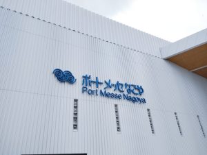 会場のポートメッセなごや