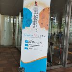 第60回 日本リハビリテーション医学会
